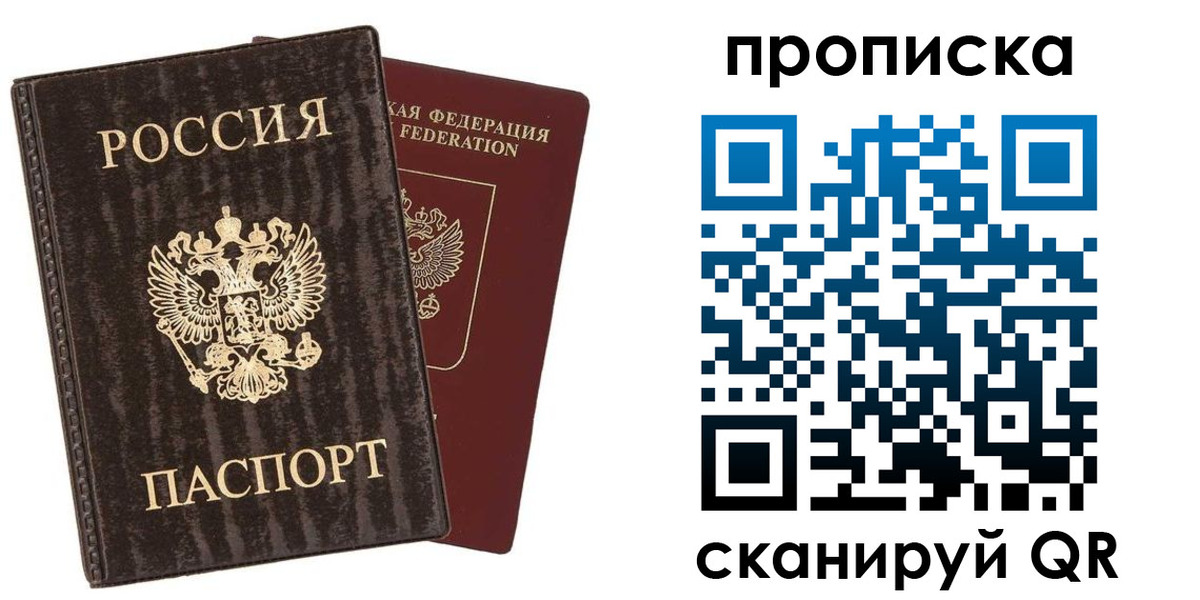 временная регистрация адрес в Чулыме