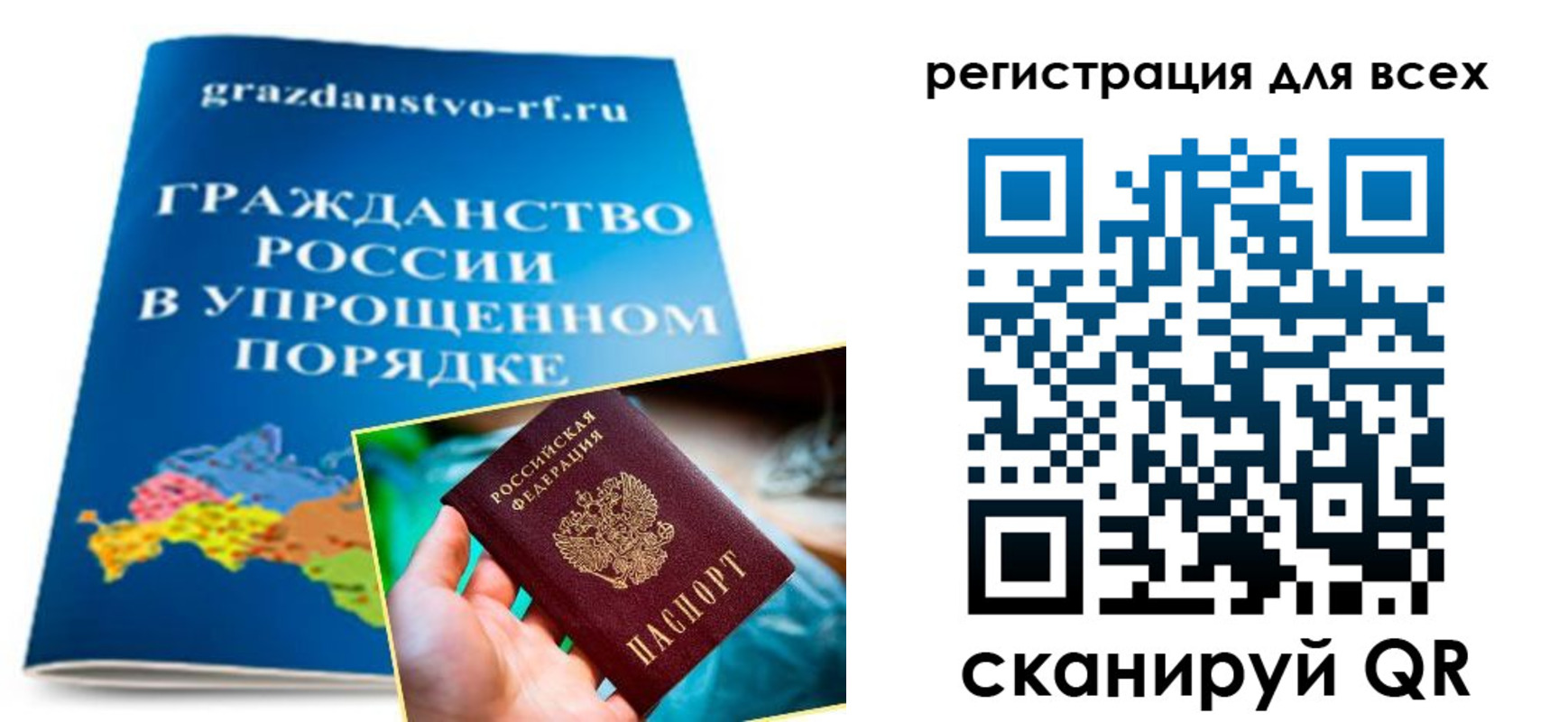 прописка ребенка в Чулыме