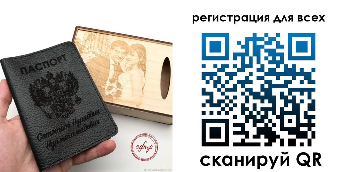 временная регистрация гарантия в Чулыме