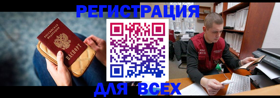 временная регистрация 2025 в Чулыме
