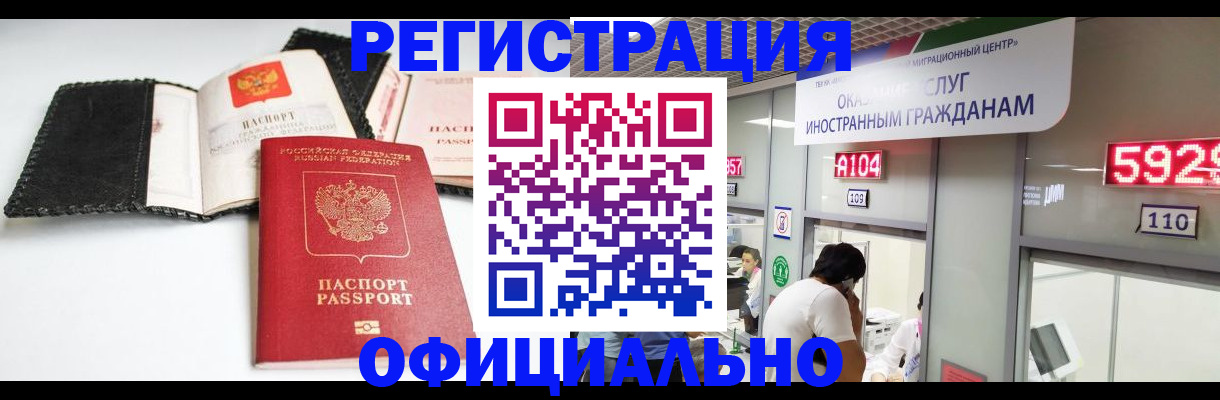 прописка 2025 в Чулыме