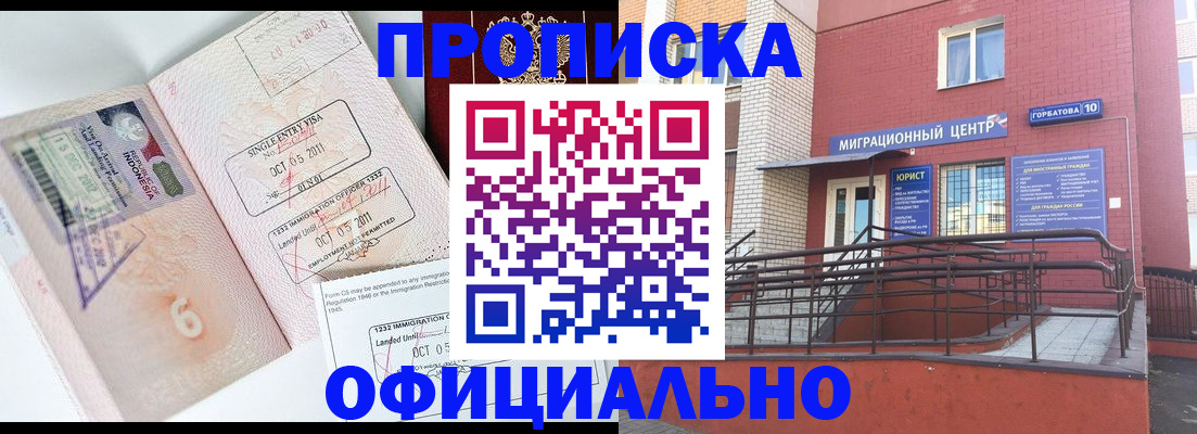пропишу в квартире в Чулыме