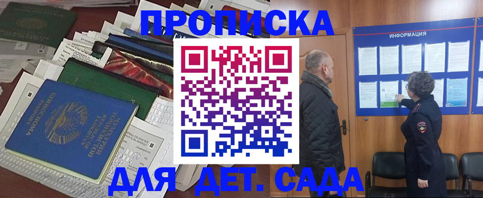 временная регистрация для всех в Чулыме