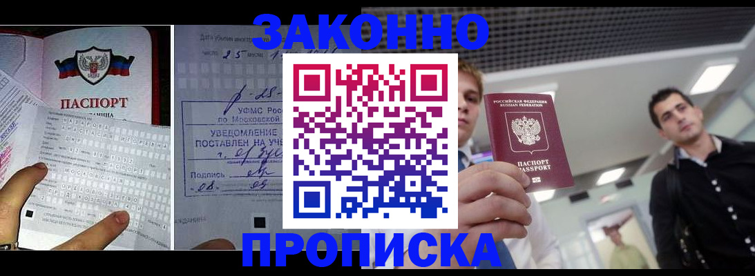прописка регистрация в Чулыме