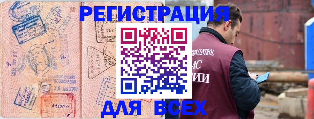временная прописка в Чулыме