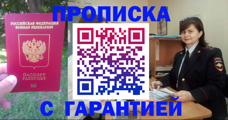 временная регистрация для всех в Чулыме