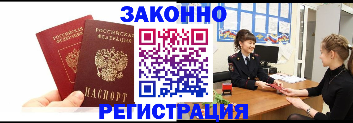 временная регистрация гарантия в Чулыме